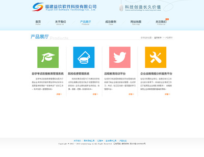 益玖软件公司官网|企业官网|网页|yuner2507 - 原创设计作品 
